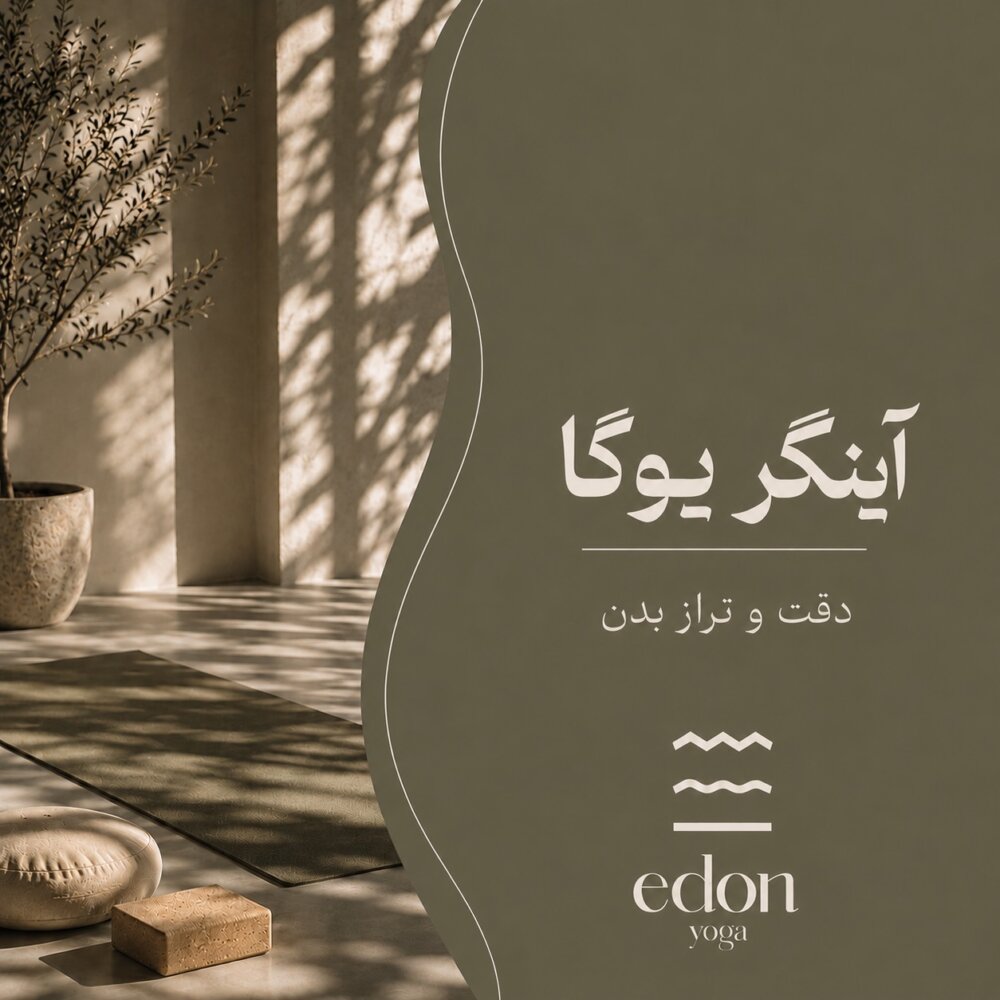 پکیج تست 3جلسه (آینگر) 8:45