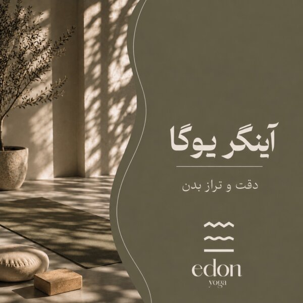دوشنبه ، چهارشنبه (آینگر) 8:45