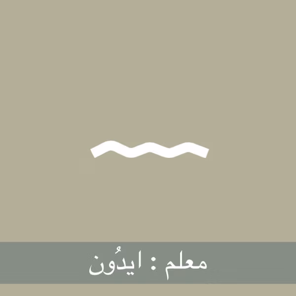 جلسه ای آنلاین